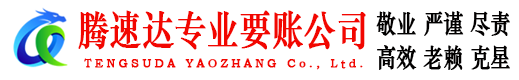 博山清债公司