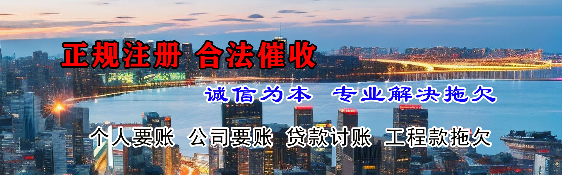 博山清债公司